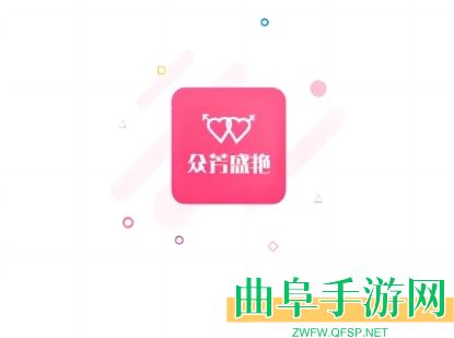 众芳盛艳交友平台app下载