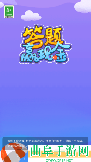 猜歌大满贯红包版游戏下载