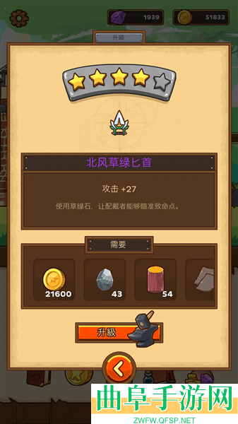 邮差骑士无限金币钻石版游戏下载