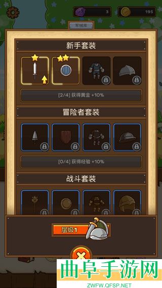 邮差骑士无限金币钻石版游戏下载