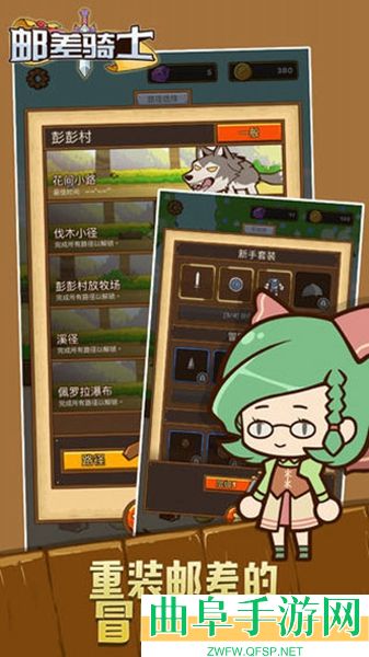 邮差骑士无限金币钻石版游戏下载