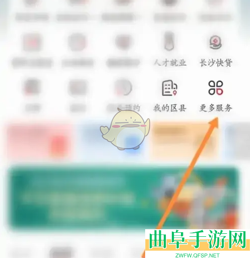我的长沙查询中考成绩方法