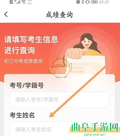 我的长沙查询中考成绩方法