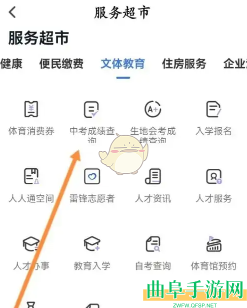 我的长沙查询中考成绩方法