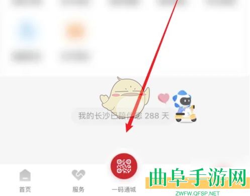 我的长沙乘坐地铁教程