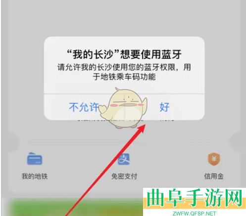 我的长沙乘坐地铁教程