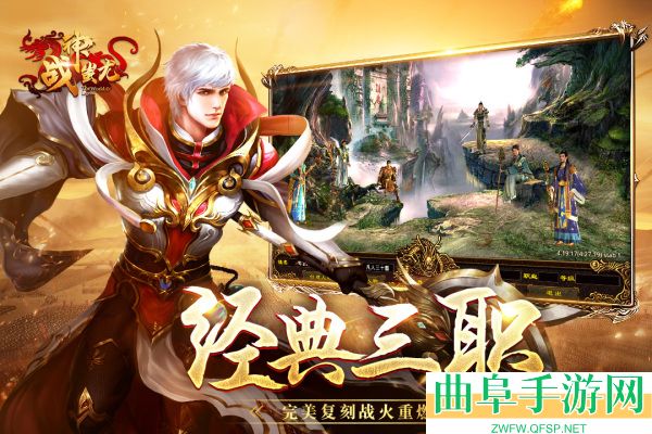 战神蚩尤月卡版本游戏下载