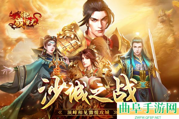战神蚩尤月卡版本游戏下载