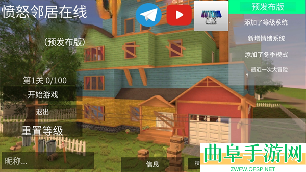 愤怒的邻居在线版游戏下载