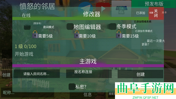 愤怒的邻居在线版游戏下载