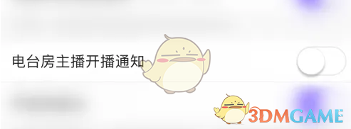 hello语音开播通知关闭方法