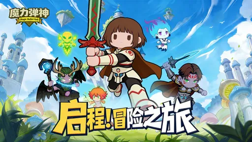 魔力弹神游戏下载