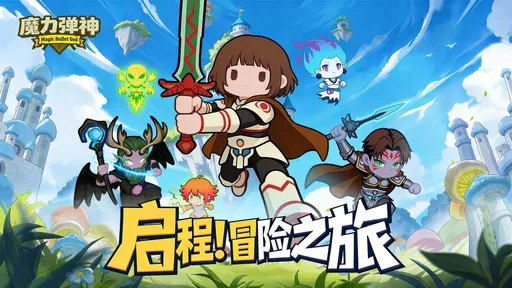 魔力弹神游戏下载