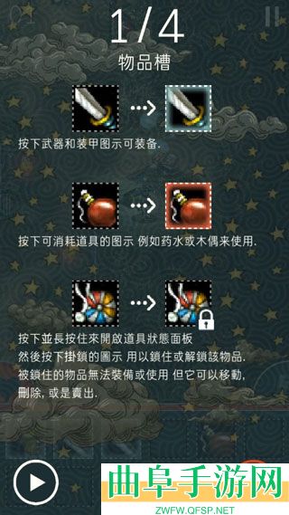 TRIGLAV魔塔破解版无限内购游戏下载