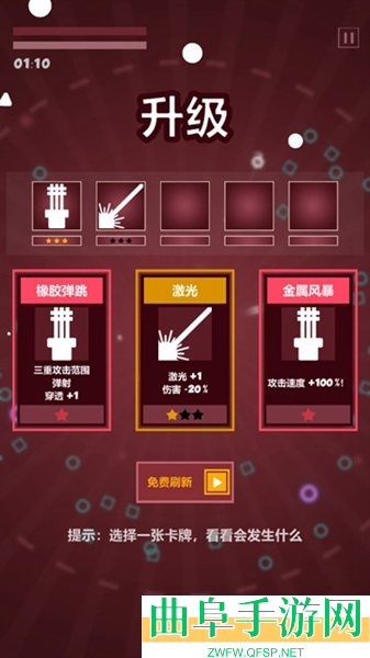 几何塔防无限金币版游戏下载