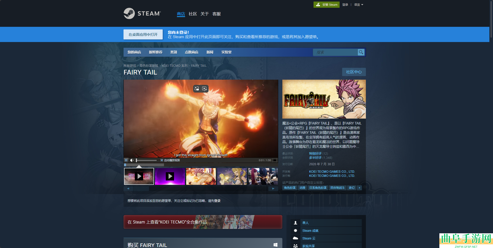 妖精的尾巴2游戏开发公司介绍