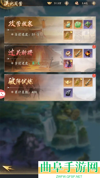 不良人破局游戏下载