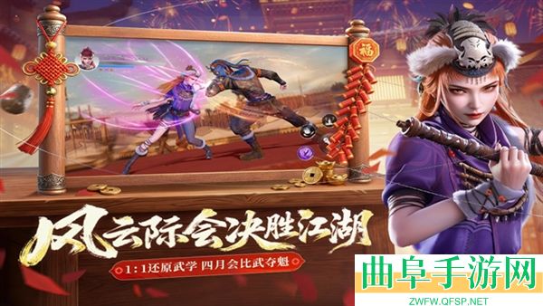 不良人破局游戏下载