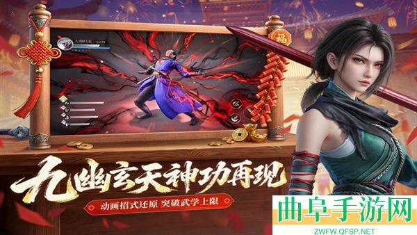 不良人破局游戏下载