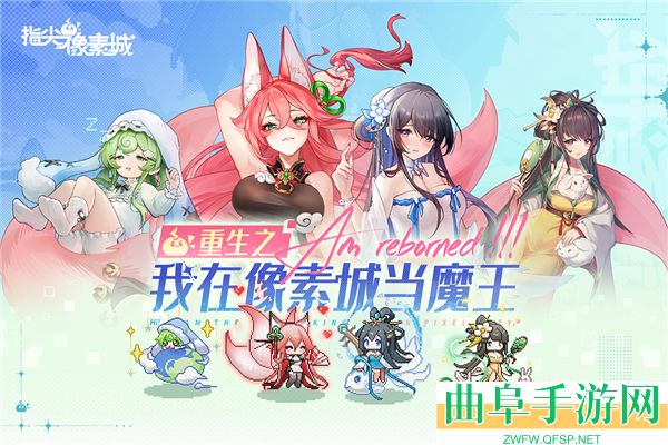 指尖像素城GM版游戏下载