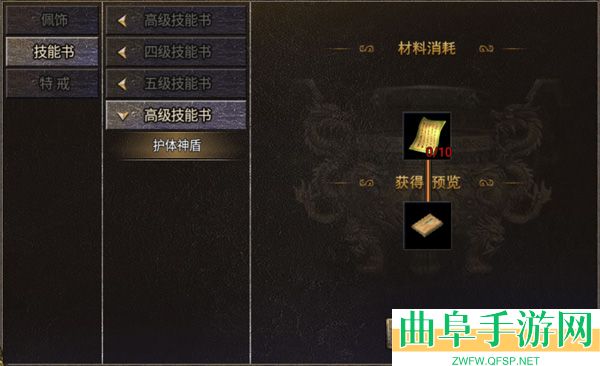 烈焰天下折扣服游戏下载