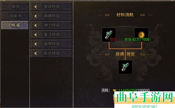 烈焰天下折扣服游戏下载