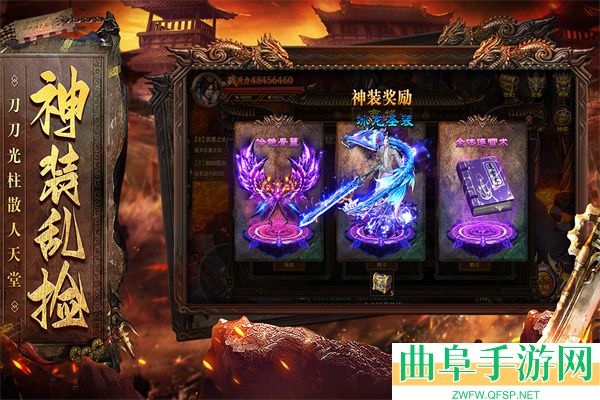 烈焰天下折扣服游戏下载