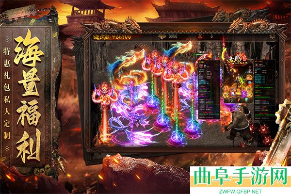 烈焰天下折扣服游戏下载