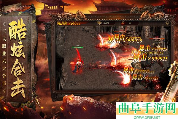 烈焰天下折扣服游戏下载