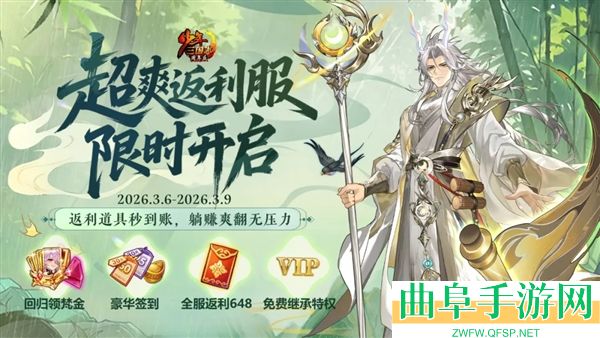 少年三国志返利版游戏下载