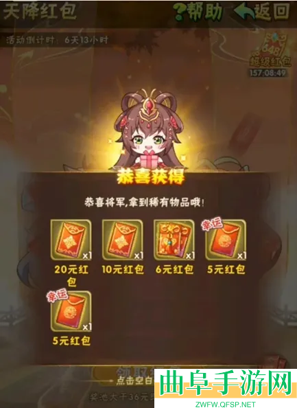 少年三国志返利版游戏下载