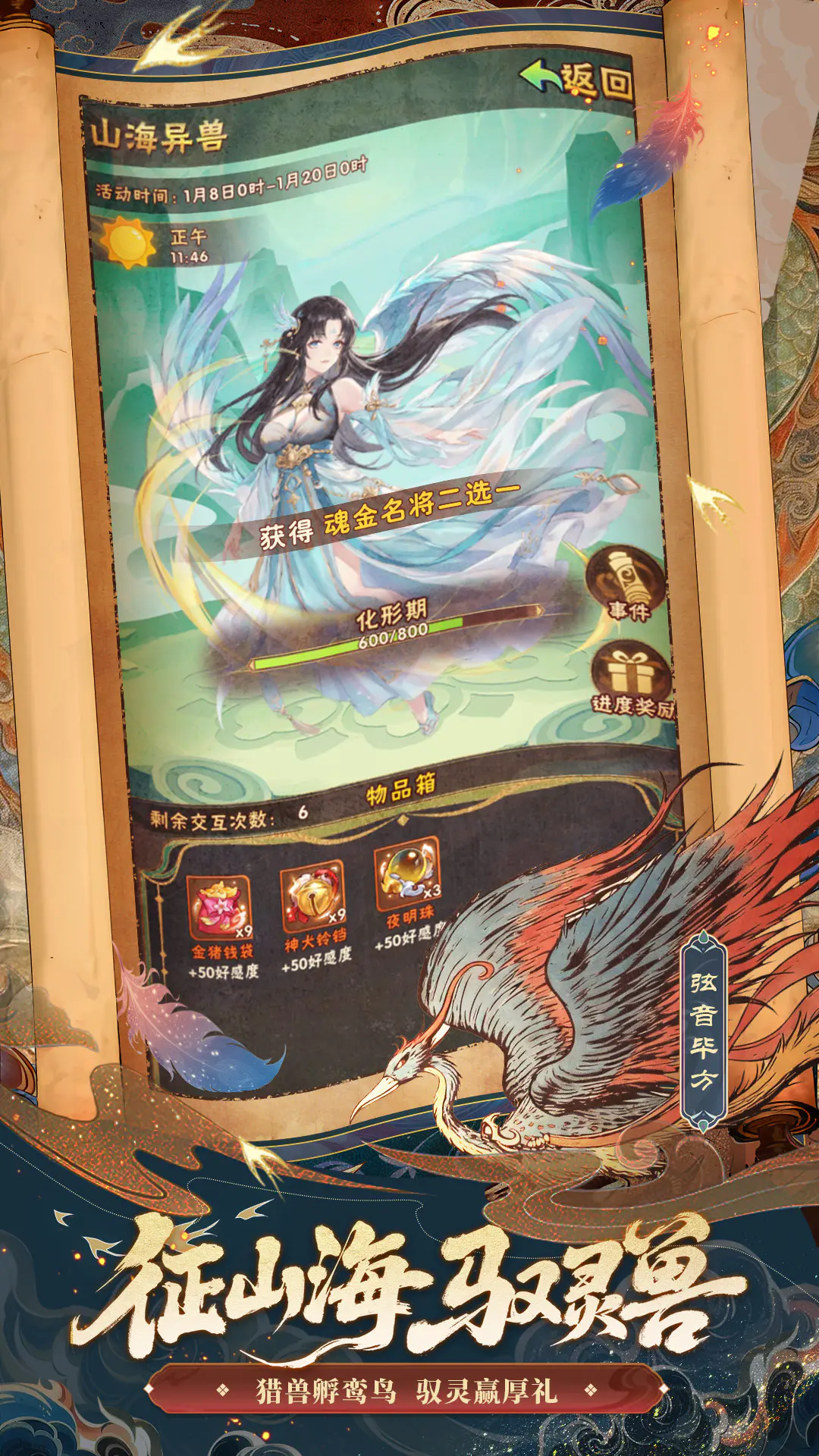 少年三国志返利版游戏下载