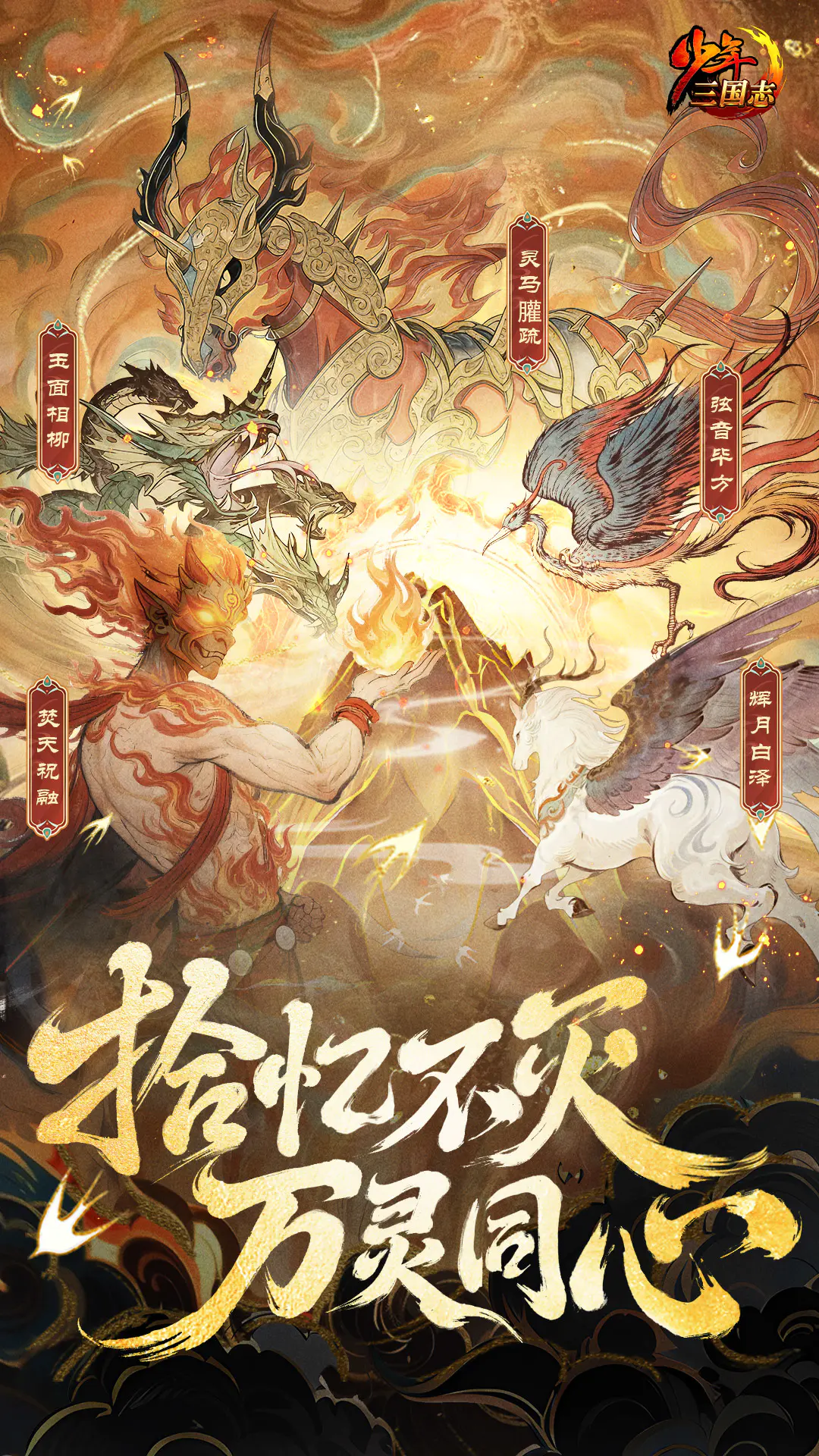 少年三国志返利版游戏下载