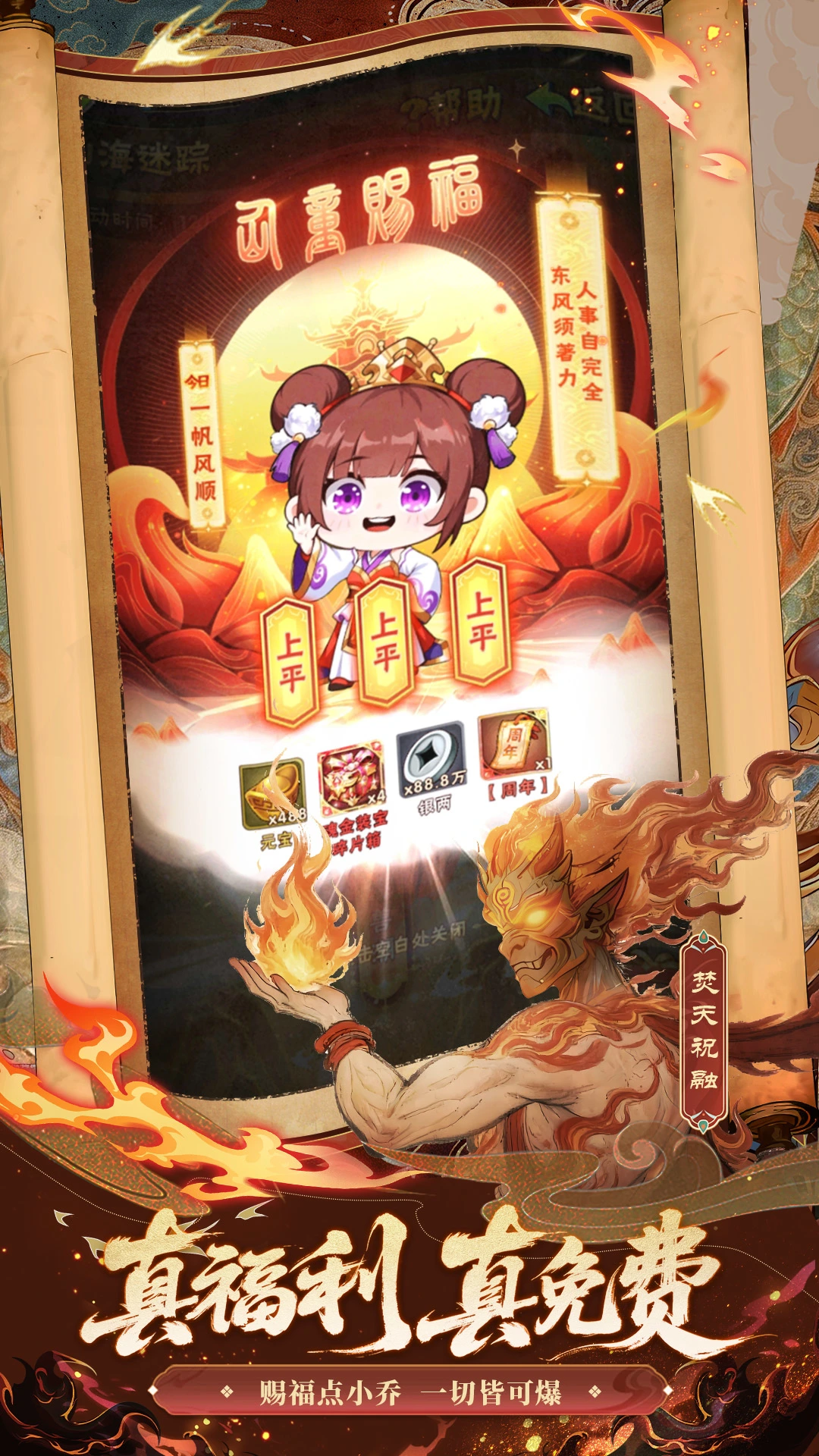 少年三国志返利版游戏下载