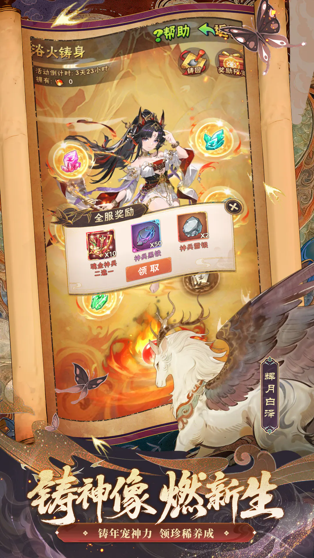 少年三国志返利版游戏下载