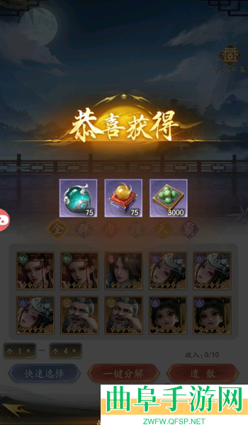 不良人破局OPPO版游戏下载