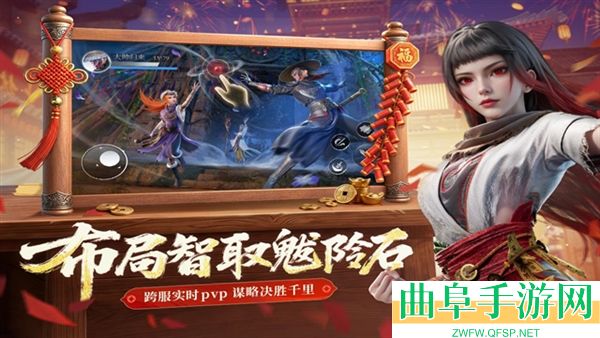 不良人破局OPPO版游戏下载