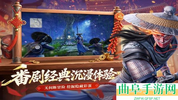 不良人破局OPPO版游戏下载