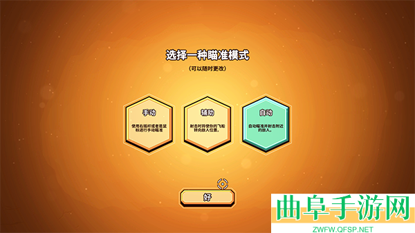 小飞船大冒险Switch移植版游戏下载