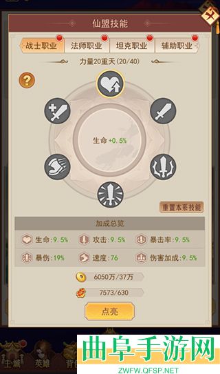侠客道十万代金券服游戏下载