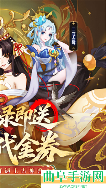 侠客道十万代金券服游戏下载