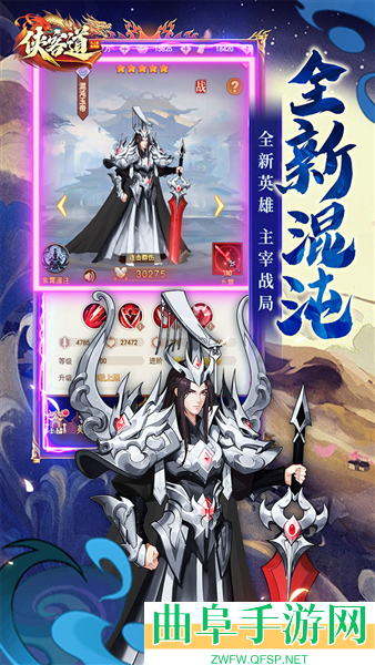 侠客道十万代金券服游戏下载