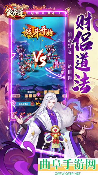 侠客道十万代金券服游戏下载
