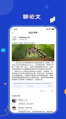 论论app下载