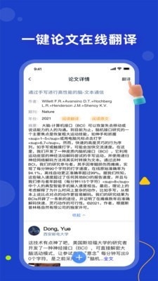 论论app下载