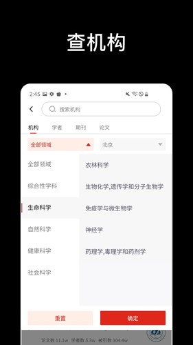 论论app下载