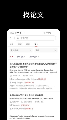 论论app下载