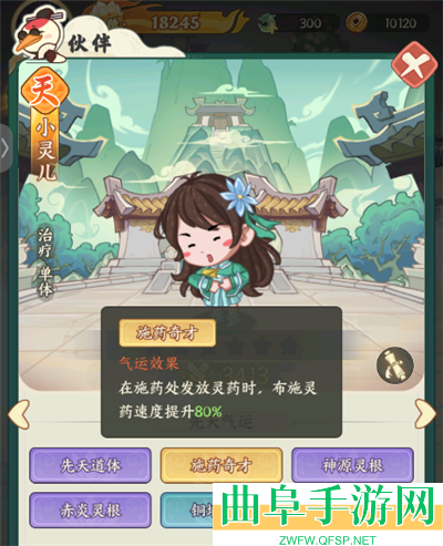 种田掌门人官方版游戏下载