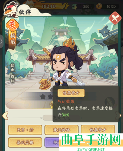 种田掌门人官方版游戏下载