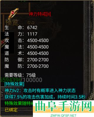 烈焰天下合击传奇游戏下载